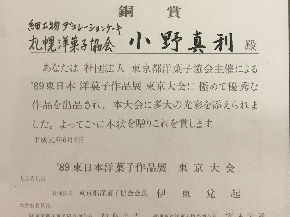 受賞歴